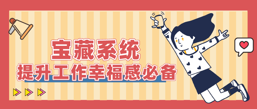 量圈儿NO.50｜前期服务商：：这么好用的系统，拿来吧你！