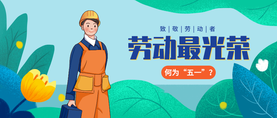 量圈儿NO.36｜“五”数次的拼搏，只为那“一”个最初的梦想……