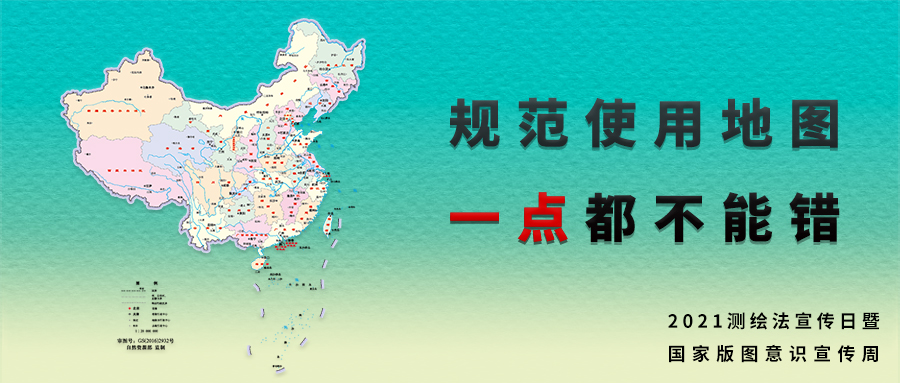 量圈儿NO.53｜加入“测绘法知识有奖问答”，赢中秋好礼！