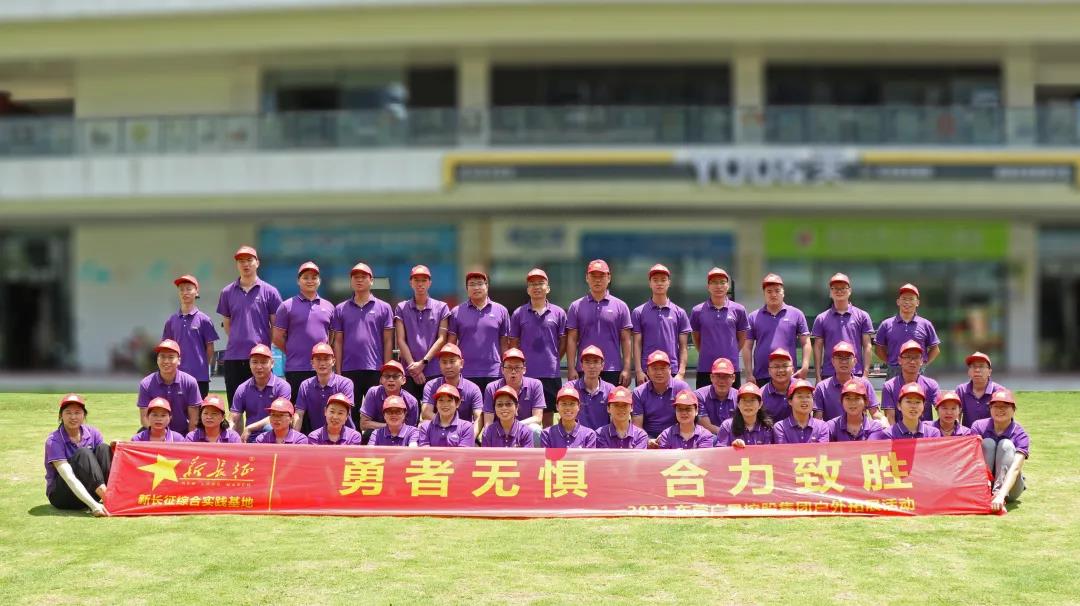 拼了｜勇者无惧，，，协力致胜