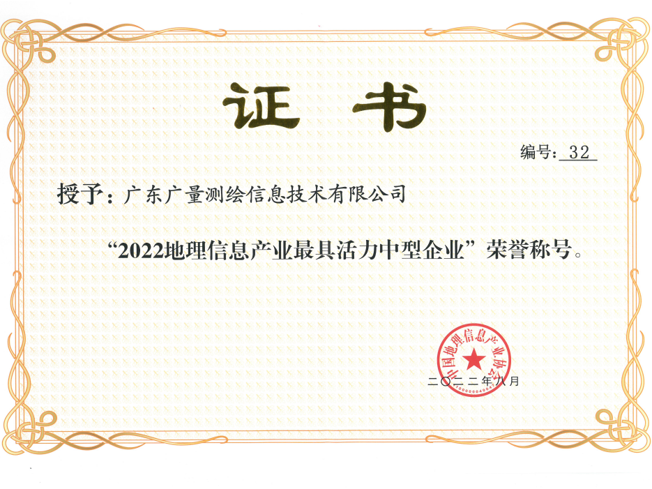 喜报丨尊龙Z6官方网站测绘公司连续四年获此殊荣！！！