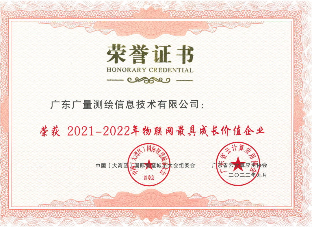 金秋收获季，，尊龙Z6官方网站集团再添殊荣！！！