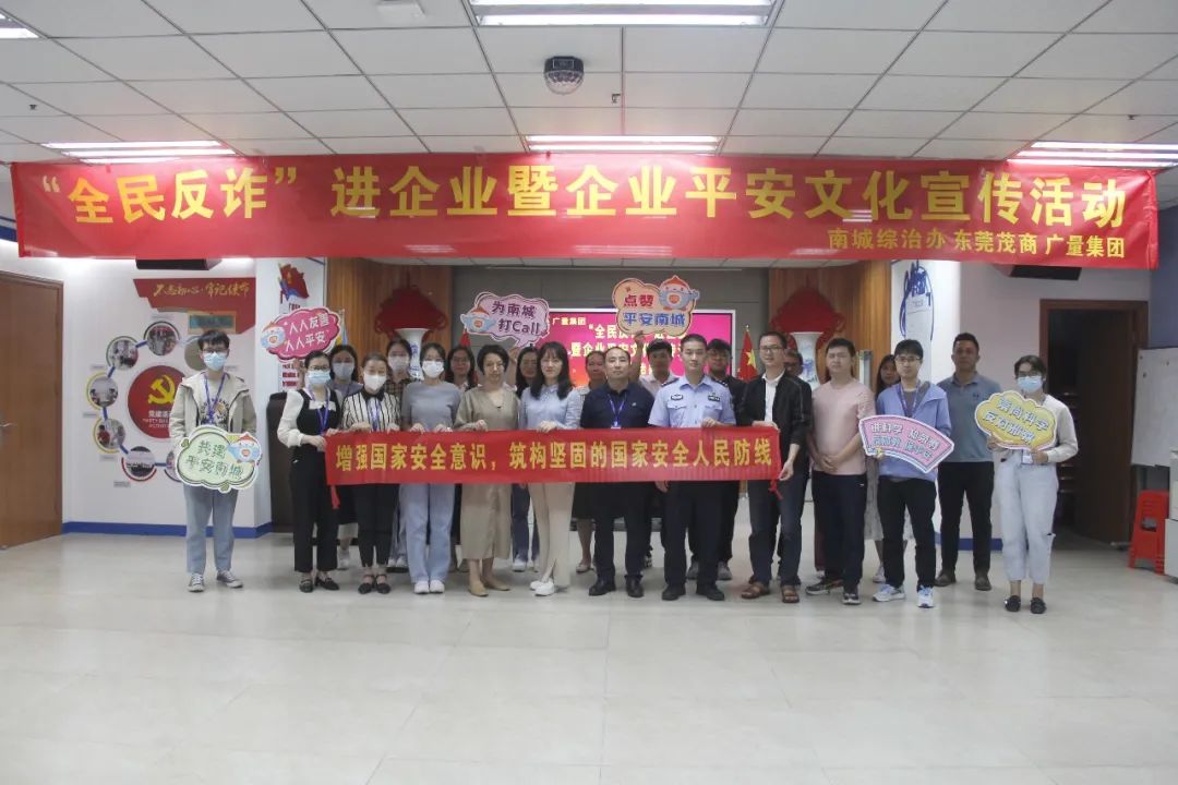 反诈宣传进尊龙Z6官方网站 共筑平安防火墙