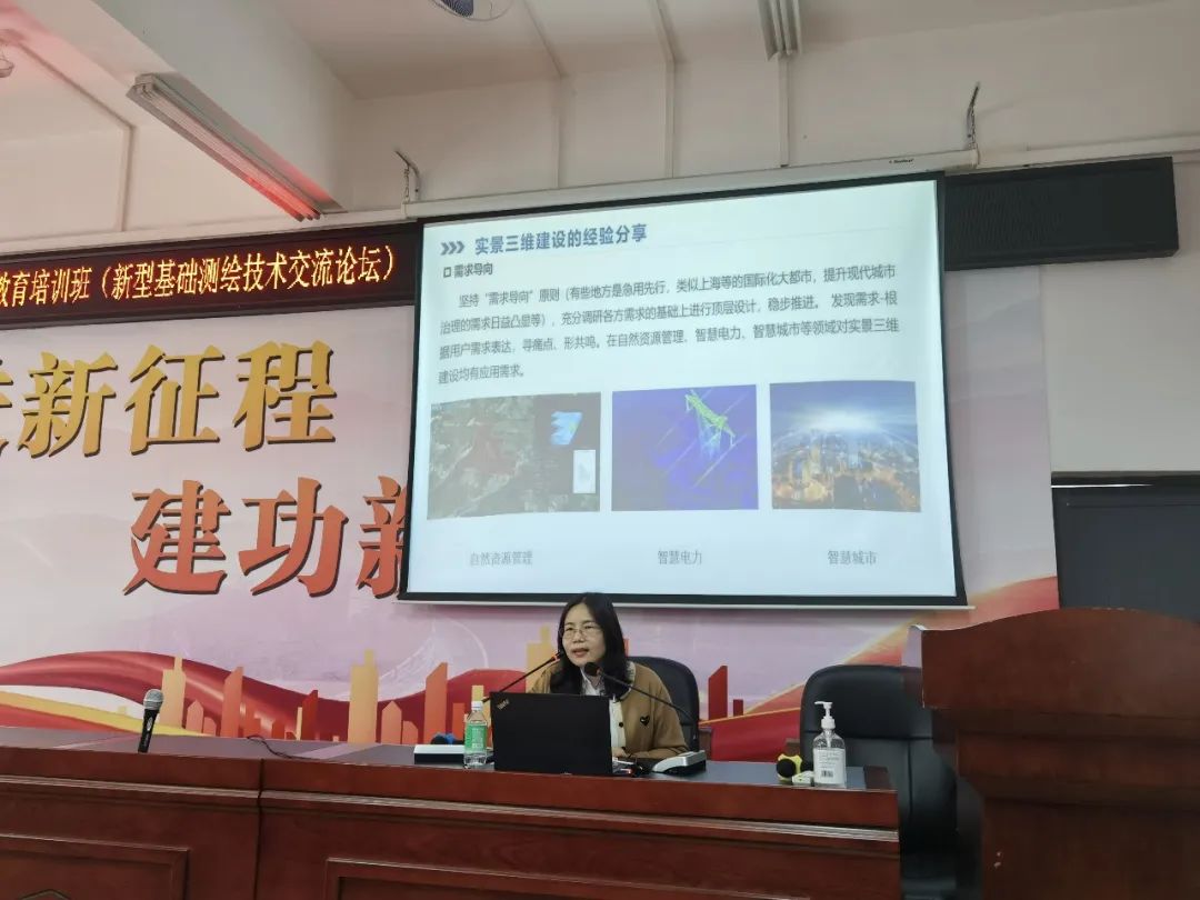 尊龙Z6官方网站测绘在省测绘学会分享实景三维手艺履历