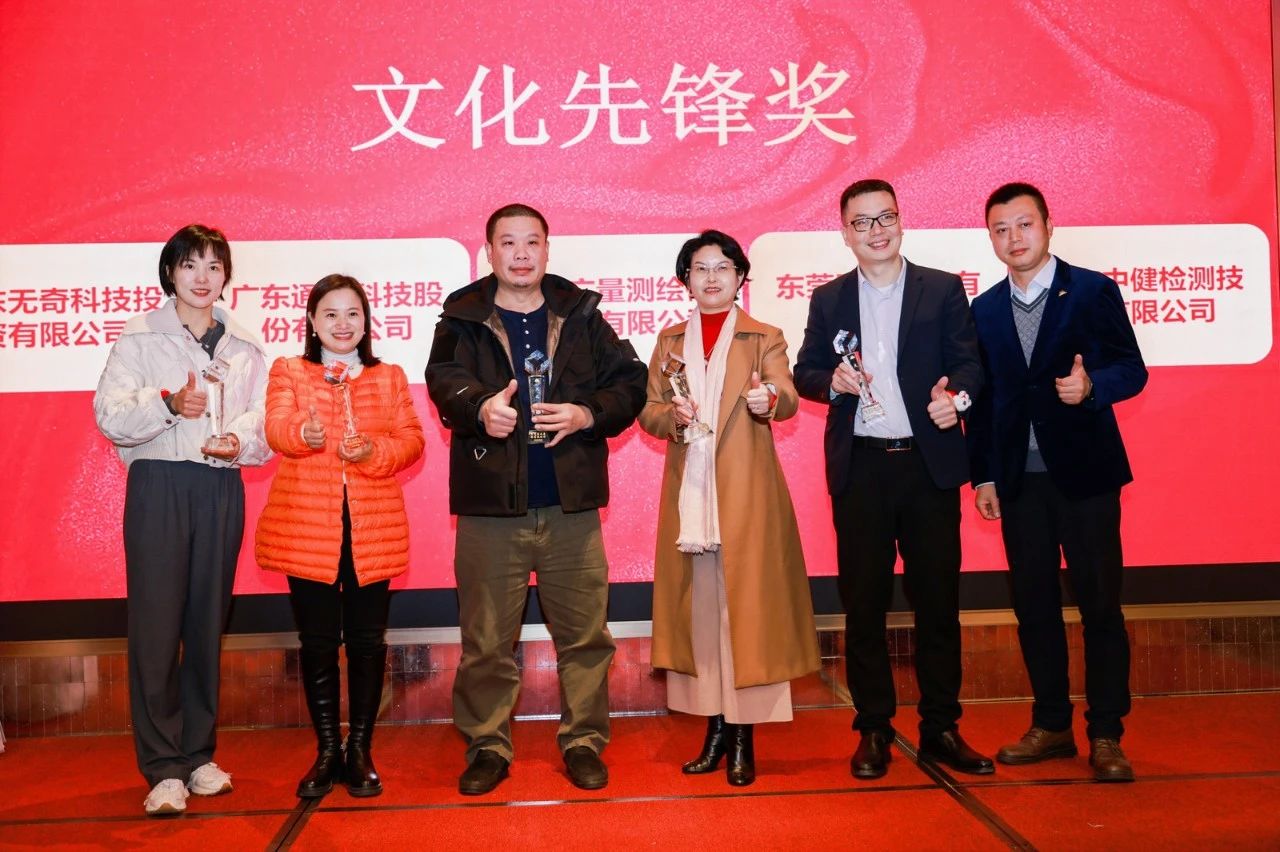 喜讯！！尊龙Z6官方网站测绘荣获“文化先锋奖”