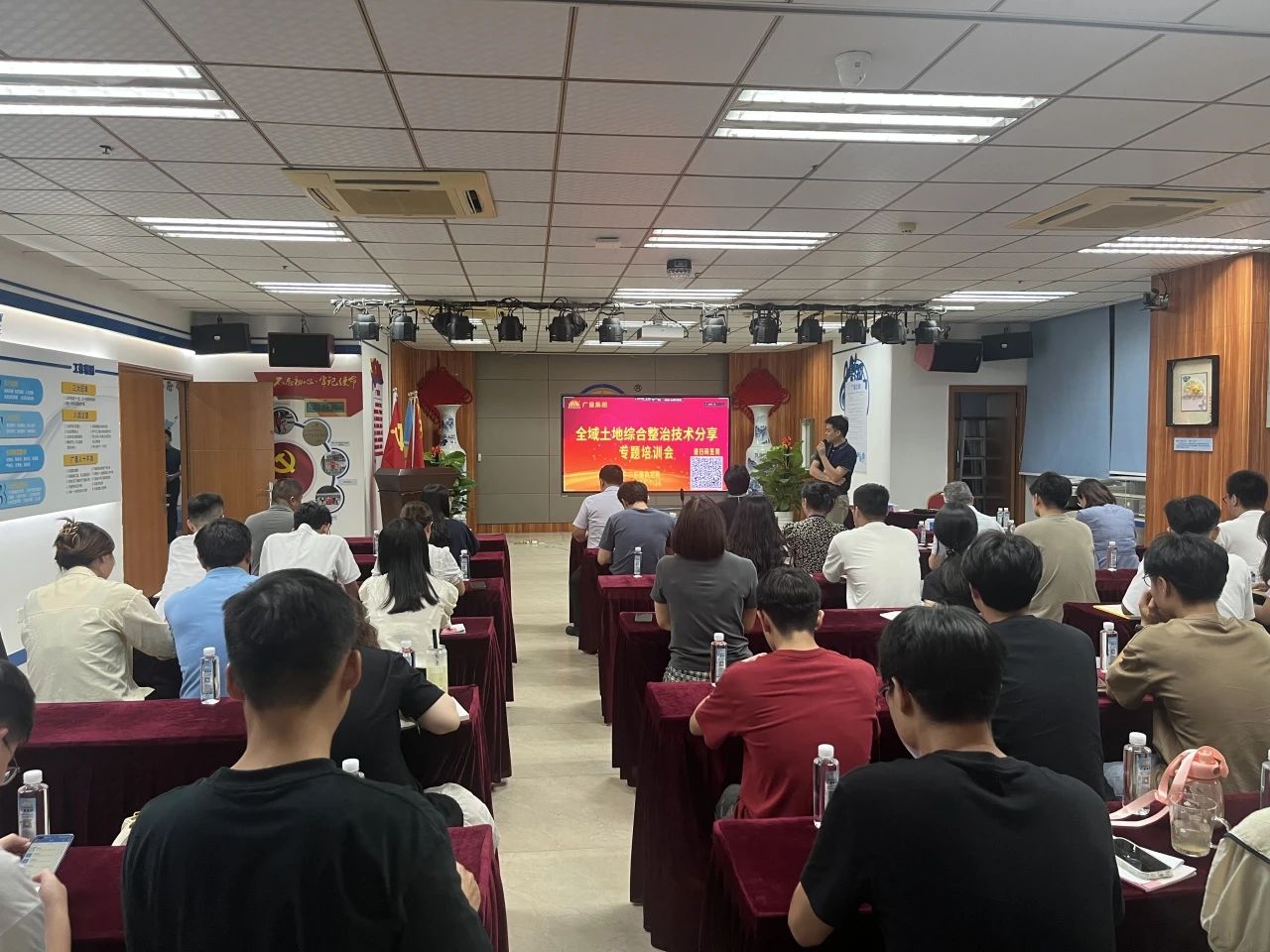 尊龙Z6官方网站集团开展全域土地综合整治手艺分享专题培训，，深耕全域土地综合整治行业新领域