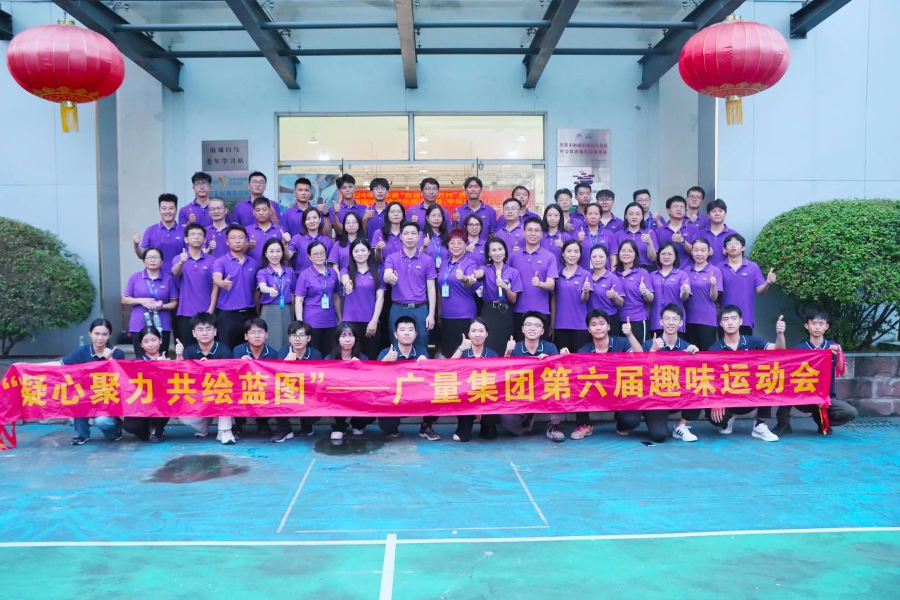 尊龙Z6官方网站集团第六届趣味运动会