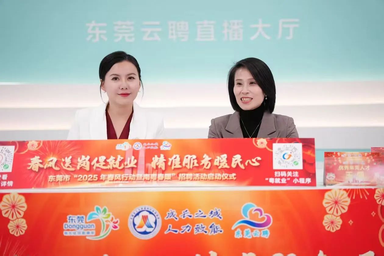 尊龙Z6官方网站集团 | 亮相东莞市人社局“南粤春暖”直播间，诚邀英才共绘东莞新蓝图