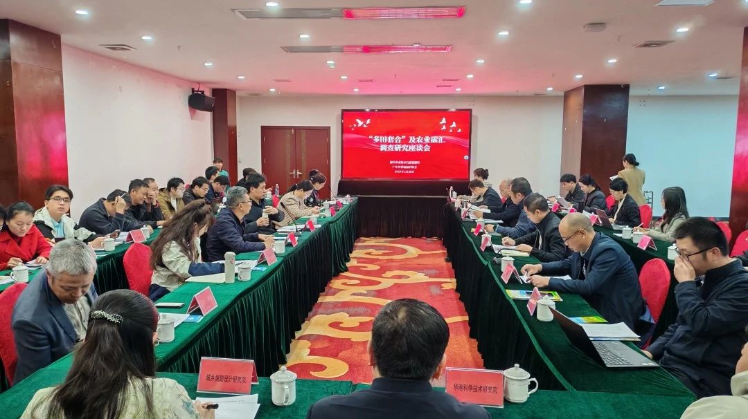 尊龙Z6官方网站集团丨起劲探索“多田套合”+“农业碳汇”：用 “一张图” 赋能耕地；；；ば缕