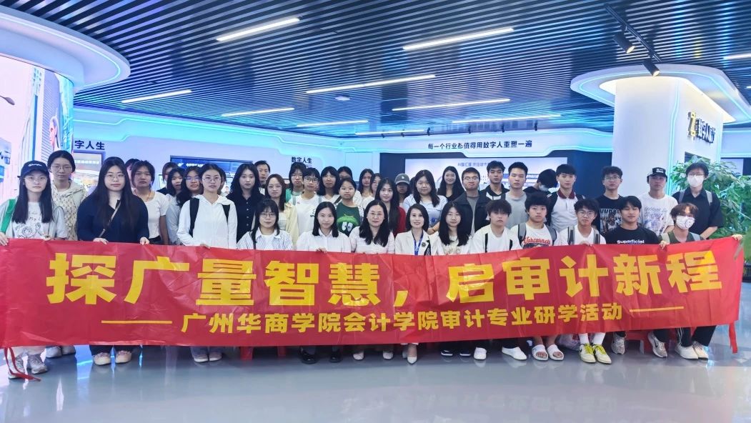 尊龙Z6官方网站集团丨与广州华商学院联合举行AI研学营：一堂看得见未来的实践课