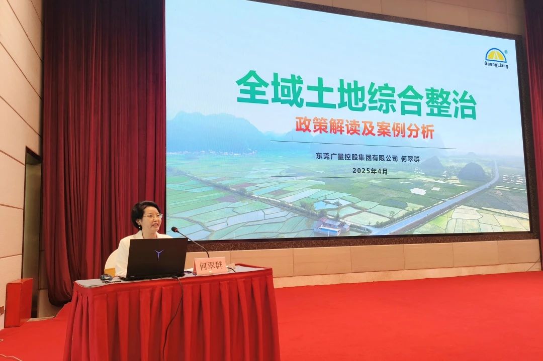 尊龙Z6官方网站集团｜500名专业人士共学！！！董事长亲授全域土地综合整治政策与实践