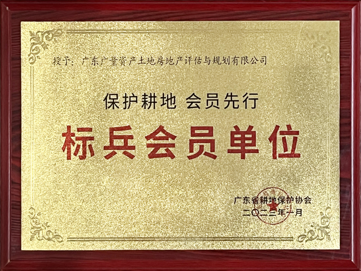 广东省耕地；ば峒獗嵩钡ノ