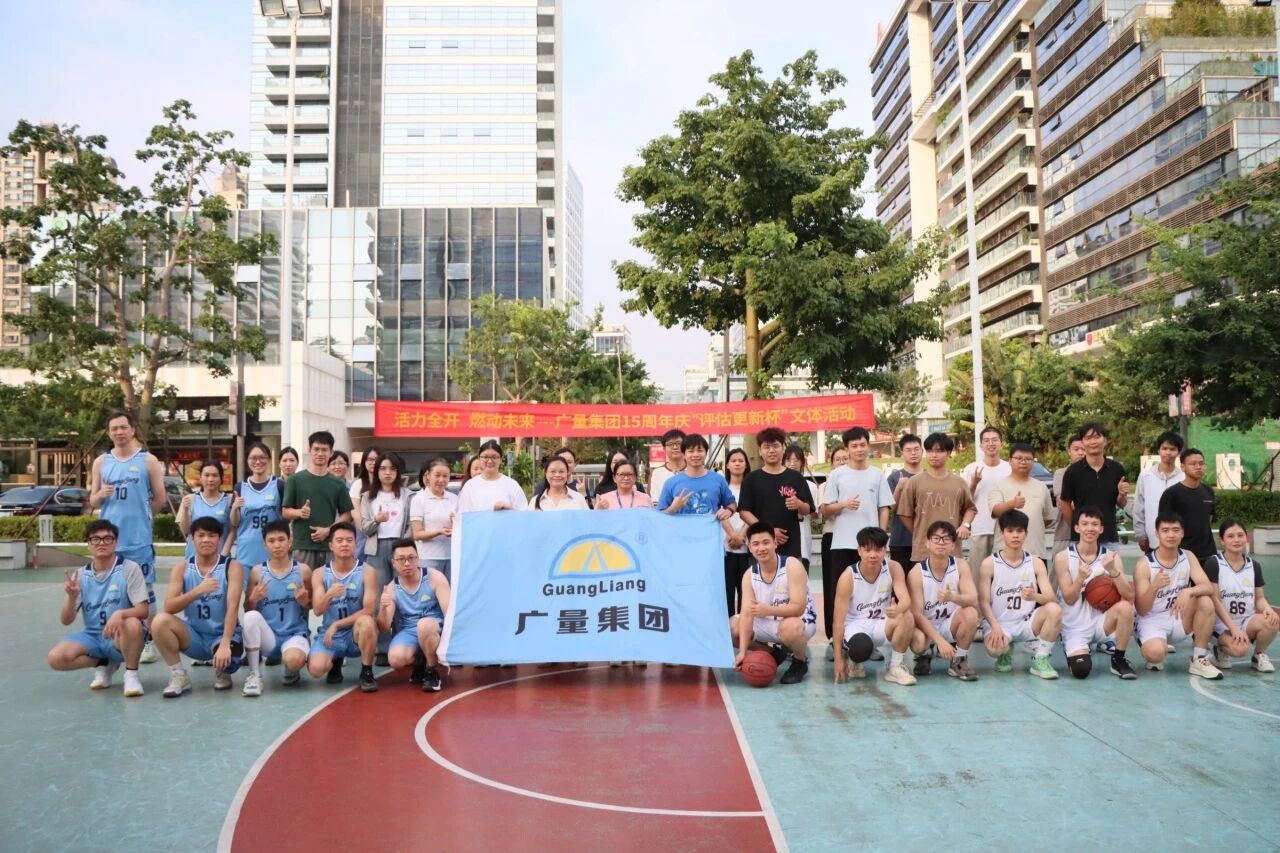 尊龙Z6官方网站集团丨“评估更新杯”篮球赛火热开赛！