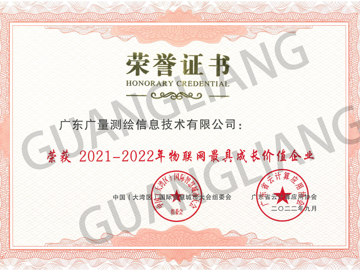 2021-2022物联网最具开展价值企业