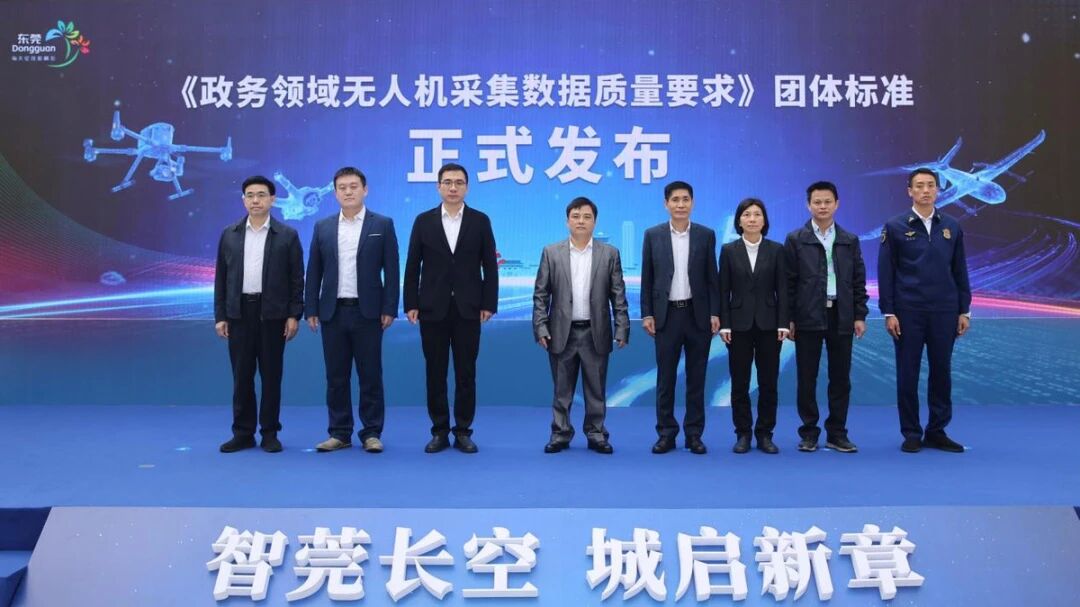 喜报丨尊龙Z6官方网站勘探妄想参编海内政务无人机数据质量标准 助推低空经济数据标准化